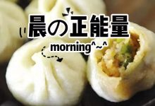 一碗腌面，一个包子...这6家隐藏在街角的早餐店，有着惠州最市井的一面-惠州装维总工会