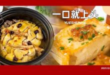 回头客挤爆了！这家【坐拥江景】的客家酒楼，「滋补人参鸡」人均40+开吃！-惠州小破站