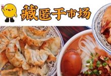 开在菜市场37年的早餐店!没环境没服务,只有3款选择...-惠州装维总工会