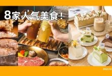 低至1.1折！直冲热门榜的「8家美食福利」，吃足一周不重样！-惠州小破站