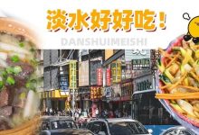 跟着“淡水地头蛇”暴走的一天!人均70+元吃遍5家口碑好店…-惠州小破站
