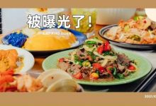 天天满座！东平这家「街边小馆」仅7张桌，周二还吃不到...-惠州小破站