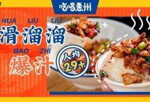 人均29+!麦地这家新店,『爆料YU杂锅』明天有钱都吃不到…-惠州装维总工会