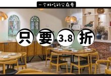 惠州这家3年的东江菜馆,招牌菜3.8折吃!-惠州装维总工会