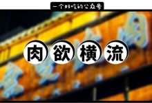 麦地黑武士烧肉新店来了!店员都是00后小帅哥...-惠州装维总工会