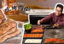 藏在麦地宵夜街的炭火烤肉店，性价比超高，还有专人服务-惠州小破站