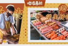 老惠高旁这家 “又旧又小” 的炸串店，老板站着炸了14年了...-惠州装维总工会