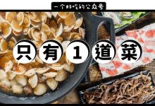 江北又开新店了!只卖①道菜,叠的越高越便宜…-惠州小破站