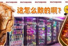 它凭什么拿第1?惠州这家“三高烤肉”被曝光了…-惠州装维总工会