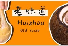 惠州人的牛仔大排档，26年了！-惠州小破站