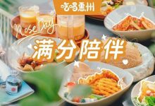 藏在华贸的「秘境餐厅」,还以为多贵,就这?-惠州小破站