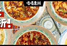 啊啊啊!华贸新『酸菜鱼专门店』又要爆了!3天5折!-惠州装维总工会