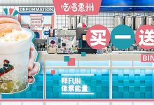 华贸新『面包椰子茶』来了,料比茶还多!怎么喝?-惠州装维总工会