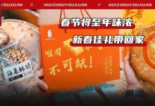 惠州特产带回家!这10种“惠州礼物”任你挑选,限时29元起开抢...-惠州小破站
