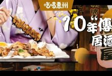 这家10年『传奇烧鸟』,在惠州又要火了!-惠州装维总工会