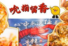 日排100+桌!称霸深圳宵夜街的「油焖大蟹」来了,口口吮指留香!-惠州装维总工会