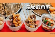 藏在街角的“1元1串”牛杂档，白天吃不到晚上还没位-惠州装维总工会
