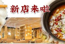 全国300+门店!东平这家口味霸道的「酸菜鱼」,撑爆了我XXXL的胃-惠州装维总工会