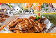惠州人都爱的“品牌”开新店啦！帝王蟹、波士顿龙虾、私房鹅...全场统统5.8折！-惠州小破站
