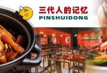 40年！传承三代人手艺的「惠州老字号」，新店开进商场了-惠州装维总工会