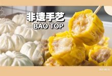 街坊吃了7年的「广式点心铺」,凭一道“非遗干蒸烧卖”征服惠州人...-惠州装维总工会