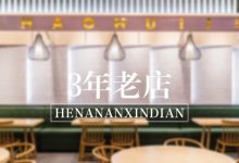 河南岸升级版小食堂,人均20元,有道菜放了5年…-惠州装维总工会