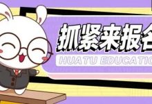 22统招报名首日！惠州教育岗报名1216人！还有14个岗位无人问津！-惠州装维总工会