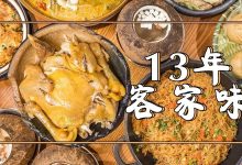 做了13年的“古法盐焗鸡”来惠城了!咸香入骨,每一口都是传统滋味...-惠州小破站