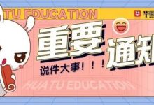 本周六教资笔试!这4件事及时做!-惠州装维总工会