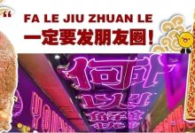 人均70!港惠超壕的「不限量自助」,澳洲牛肉、海鲜、日料全都有…-惠州小破站