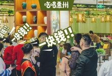 惠州新店!藏在角落里的【绿光餐厅】,吃顿饭才1块钱....-惠州装维总工会