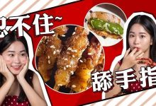 熟人推荐!吃完要舔手指的秘制招牌菜,在惠州找不到第2家!-惠州小破站