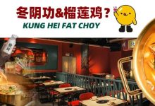 东平这家新店不简单!招牌又酸又臭,竟然还很多人去吃!?-惠州小破站