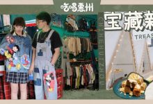 没想到吧?惠州4月还有新店!⑧家!-惠州装维总工会