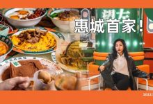 江北又冲出一匹「茶餐厅黑马」,刚开业就秒登热门榜!还敢1元抢?-惠州小破站