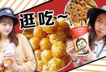 只需2小时，惠州妹子出发成都/重庆！三天两夜自由行攻略快收好！-惠州小破站