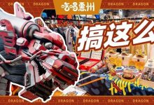 华贸来了座12米高的『巨龙』,准备刷屏全惠州!-惠州装维总工会