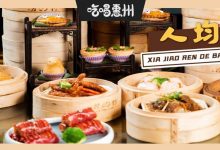 下角人的叹茶新坐标,独霸3层楼,请全村人吃饭都没问题!-惠州装维总工会