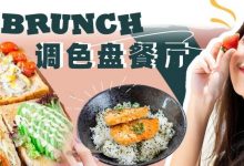 又爆①家新店!卖爆款「鹅肝温泉蛋饭」,人均才20+元!-惠州小破站