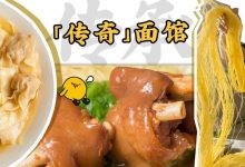 只要6元!这家被食神认准的11年老店,招牌是被“坐”出来的?-惠州小破站