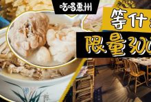 不是吧,装修500w的店!猪肚鸡才卖29.9元①煲?!-惠州装维总工会