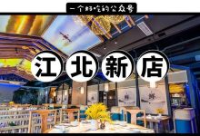 江北开了家新店，装修花了500万，看完人均我笑了...-惠州装维总工会