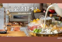 就离谱!金山湖这店不仅有「贵族身份」,人均还只要2位数...-惠州装维总工会