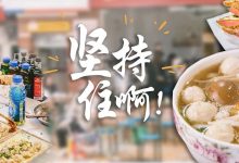 惠州这些宝藏老店一定要撑下去！拜托了！-惠州装维总工会