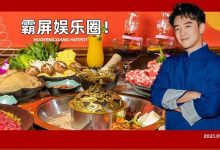 16.6元起开吃！河南岸这家被超多明星翻牌的店，来头可真不小...-惠州装维总工会