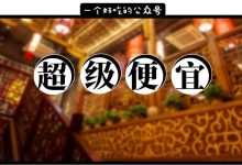 麦地2层小红楼,吃2次只收1次钱-惠州装维总工会