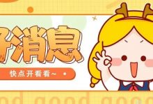 新出!惠州该高校再招教师30人,仅面试-惠州装维总工会