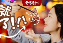 写港惠第①的【自助餐】,真是太折磨我了...-惠州小破站
