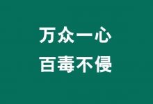 我在惠州,我挺湖北,他们需要你的帮助!-惠州装维总工会