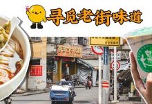 惠州这条老街,都是人均10+元的美食!撑起街坊满满的回忆...-惠州装维总工会